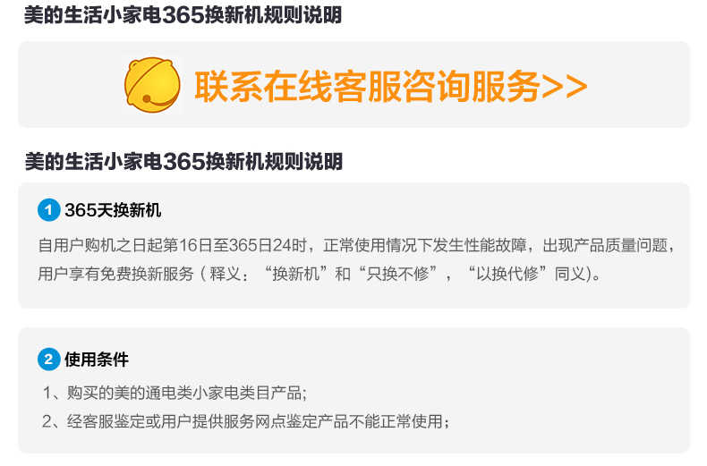 商品详情