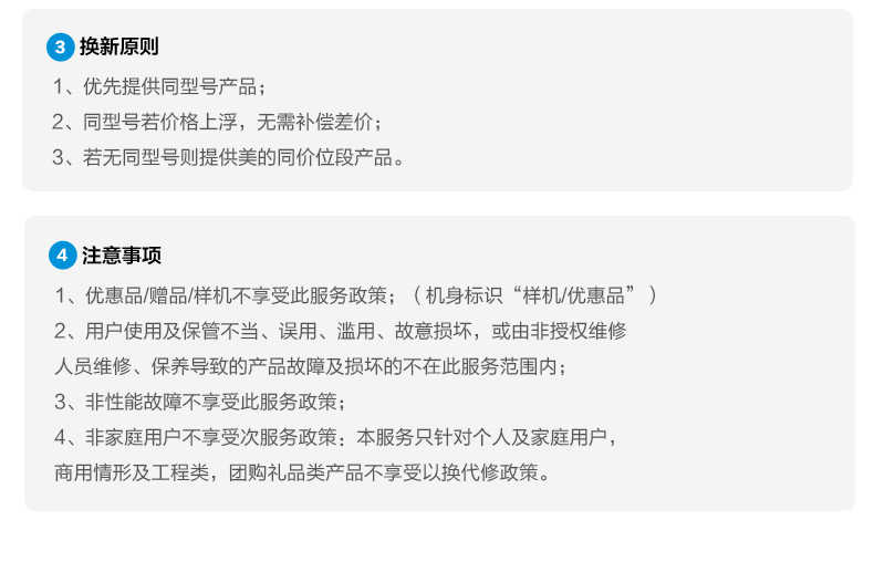 商品详情