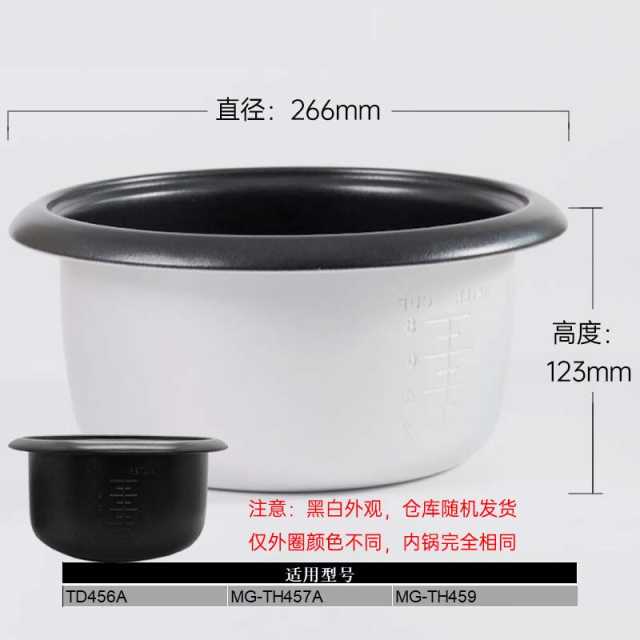 美的电饭煲配件内锅 TH45E-T1.0 RoHS TH457A T1.2铝板 φ430mm
