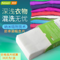 芭彩防串色母片 30片 无惧染色