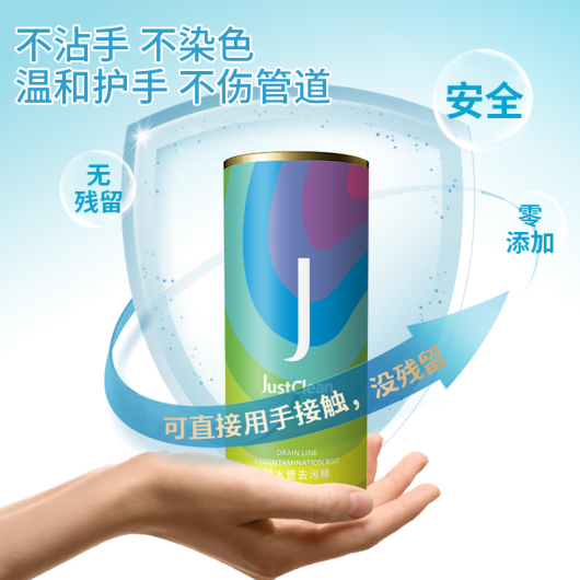洁士奇排水管去污棒 59g/罐（3.5g*14根）轻松通管