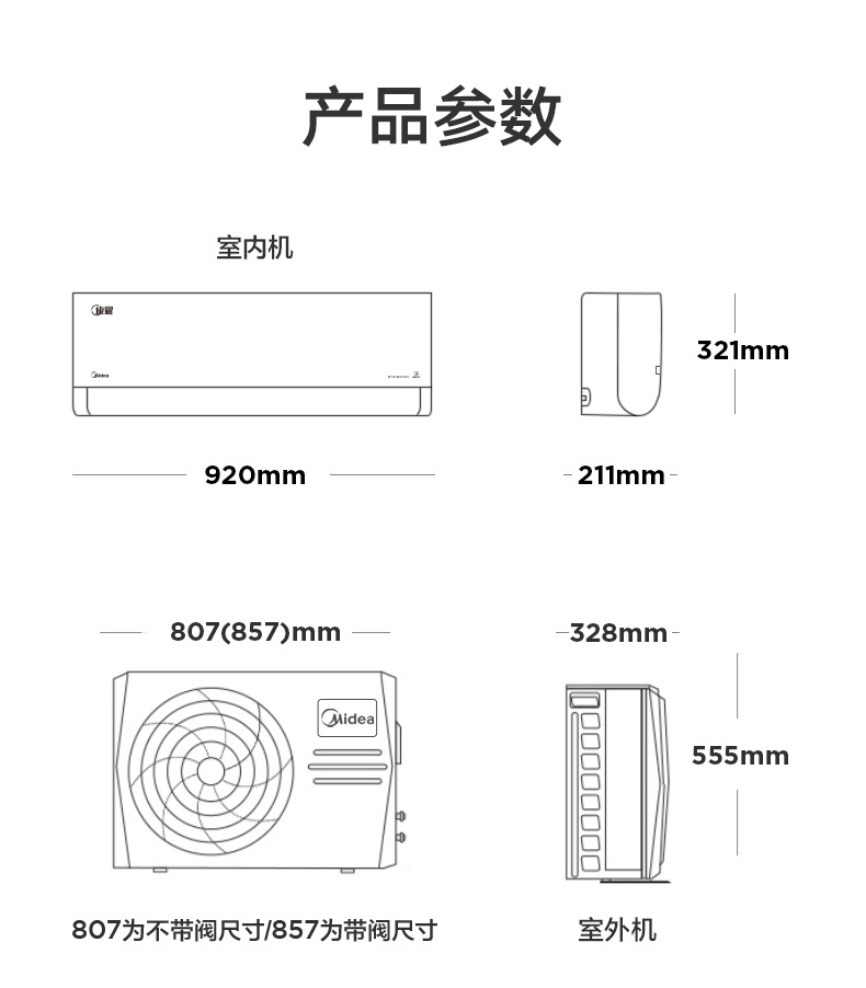 产品详情介绍