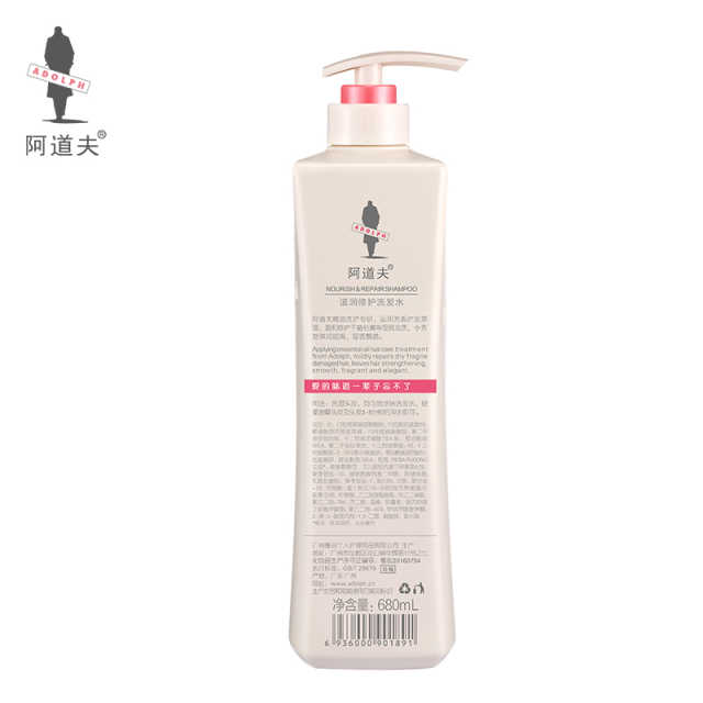 阿道夫洗发水 轻柔丝滑 680ml