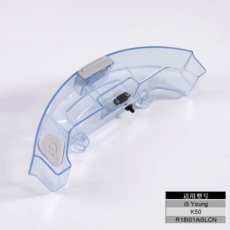 美的吸尘器配件 水箱组件 	适用i5、	 i9