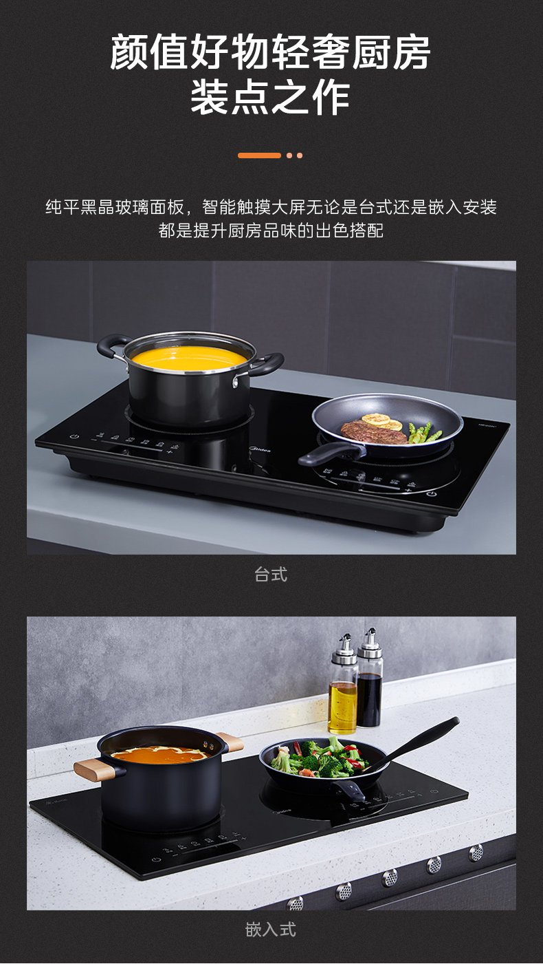 电磁炉 双灶双头灶 3300w大火力 滑控 汉森微晶面板 c2-wih3301-美的