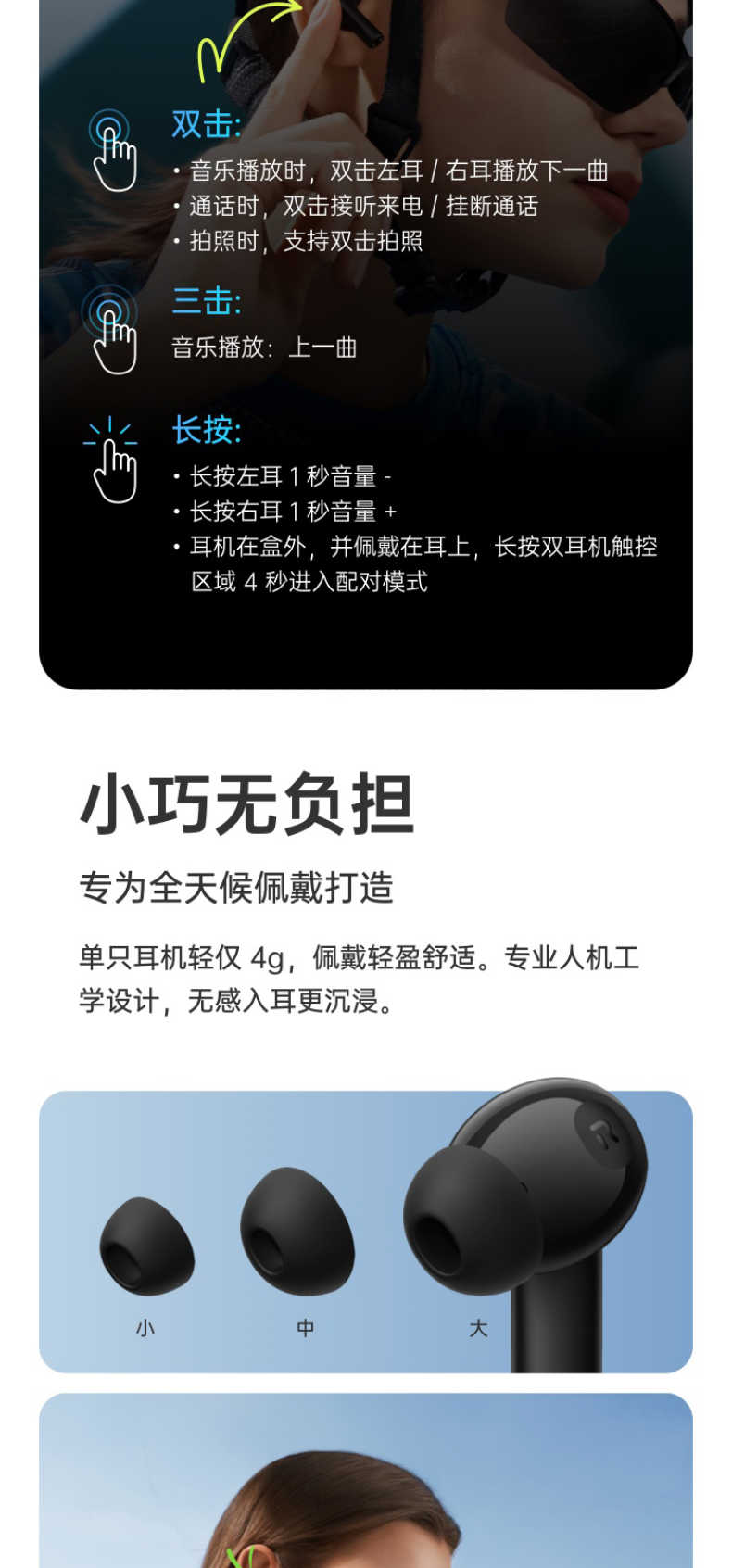 商品详情