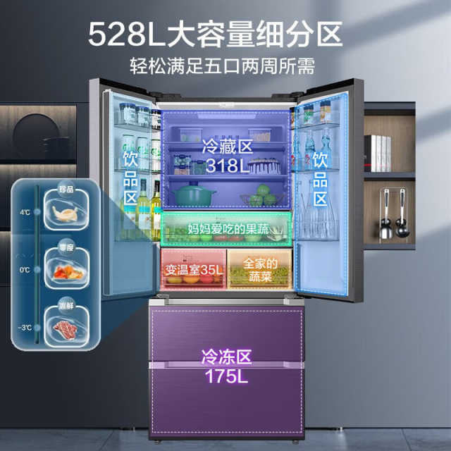 【净味升级】法式多门冰箱 528升 9分钟急速净味 全空间净化保鲜BCD-528WFPZM(E)