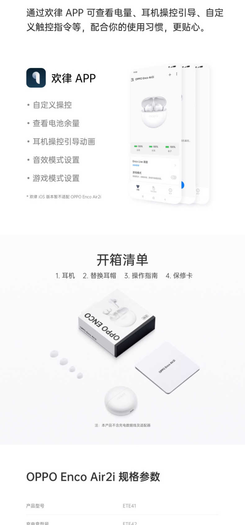 商品详情