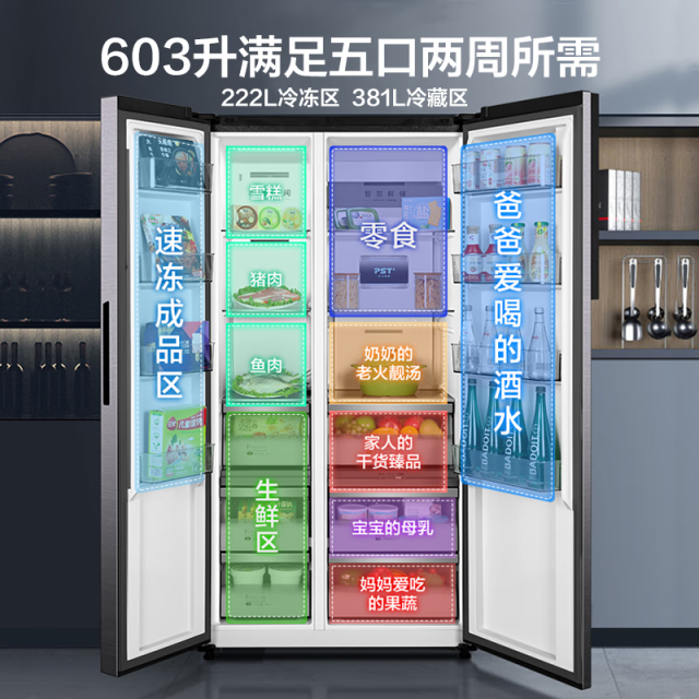 【净味升级】美的对开门冰箱 9分钟净味 全空间净化 两档调湿 BCD-603WKPZMA(E)