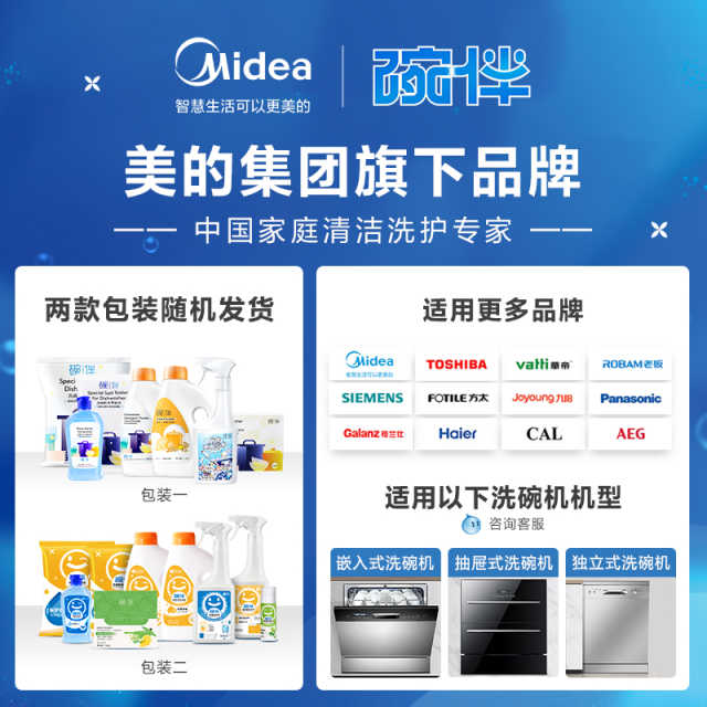 洗碗套装 WB-XWTZ-18H 补充说明四件套（柠檬洗碗粉1瓶+洗碗盐球2袋+漂洗剂1瓶）