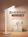 MT-10T2 台灯 美的志宇 10W 40K    D 无极调光