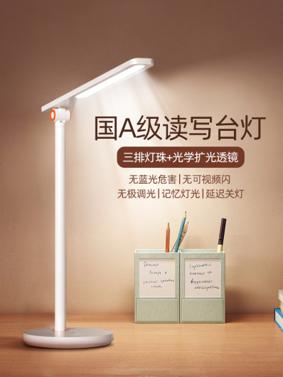 MT-10T2 台灯 美的志宇 10W 40K    D 无极调光