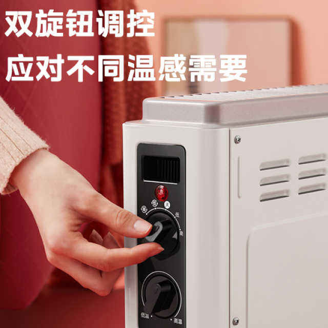 【Hot】对衡式电暖器 快速升温 双向出热 对流循环速热 双旋钮调控  HDW20MFK