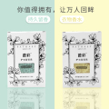 芭彩留香珠—无人区玫瑰  60g/袋/盒