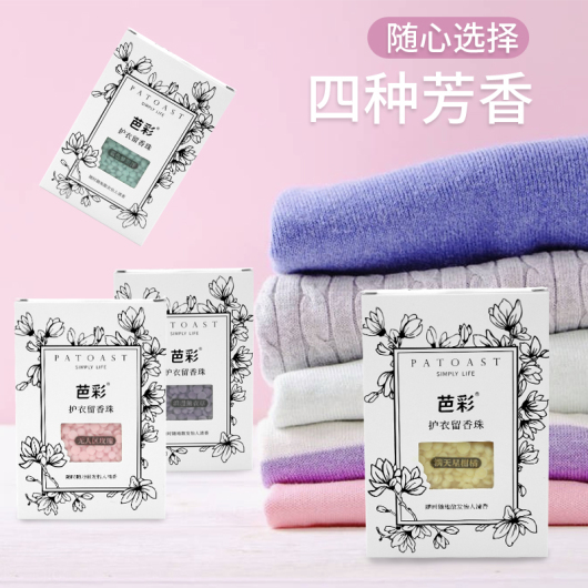 芭彩留香珠—无人区玫瑰  60g/袋/盒