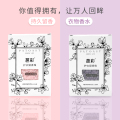 芭彩留香珠—无人区玫瑰  60g/袋/盒