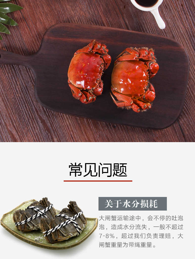 商品详情