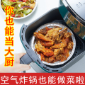 空气炸锅专用锡纸盘 18.5cm直径 50个 食品级优质铝箔餐盒 餐厨用品