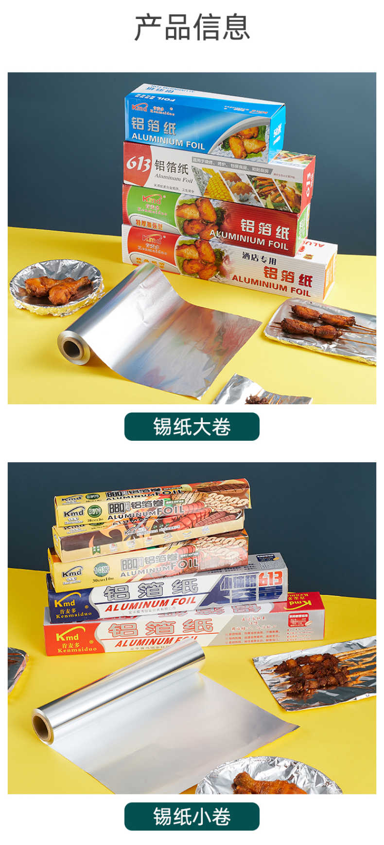 商品详情