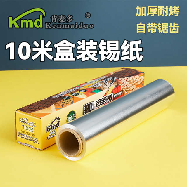 肯麦多 加厚锡纸10米盒装带锯齿 铝箔卷 烤箱空气炸锅专用 烧烤烘焙 耐高温可明火 餐厨用品