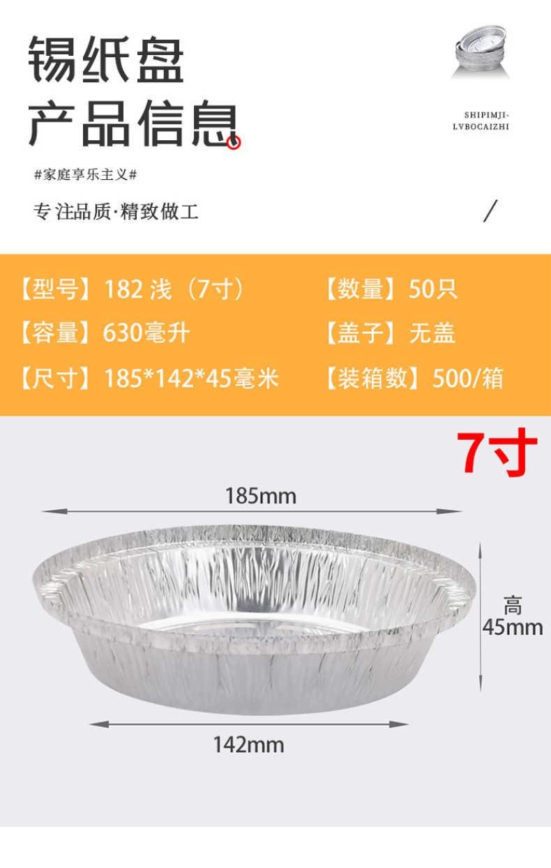 商品详情