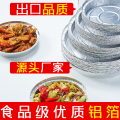 空气炸锅专用锡纸盘 18.5cm直径 50个 食品级优质铝箔餐盒 餐厨用品