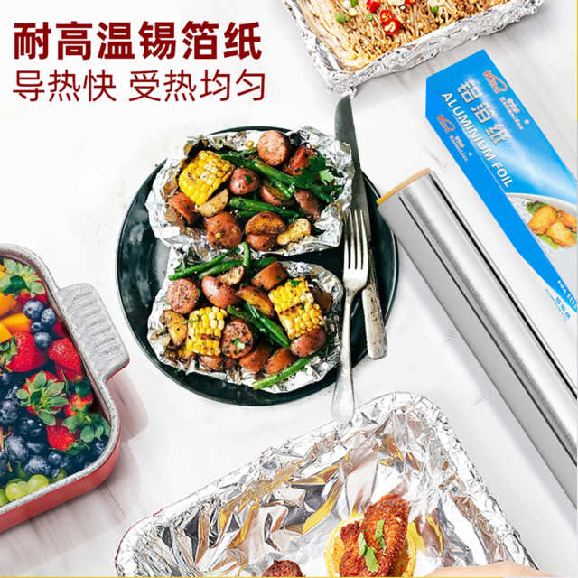 肯麦多 加厚锡纸10米盒装带锯齿 铝箔卷 烤箱空气炸锅专用 烧烤烘焙 耐高温可明火 餐厨用品