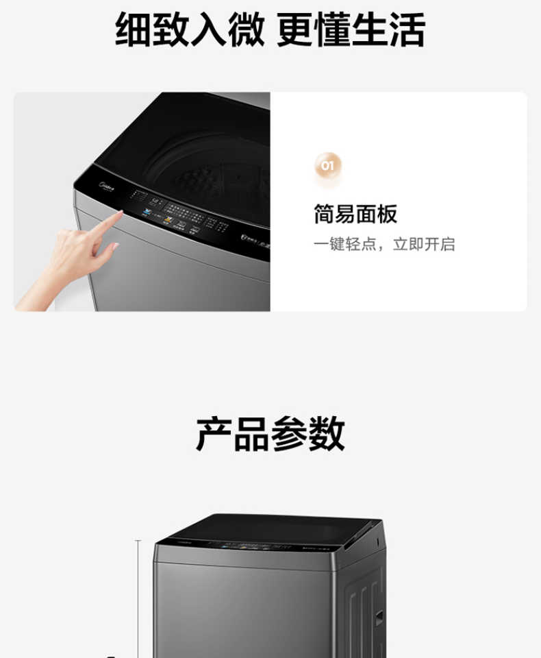 商品详情