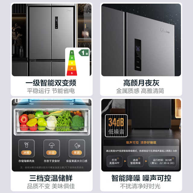 美的十字门冰箱 61厘米纤薄 低噪音 一级能效双变频 BCD-407WSPZM(E)