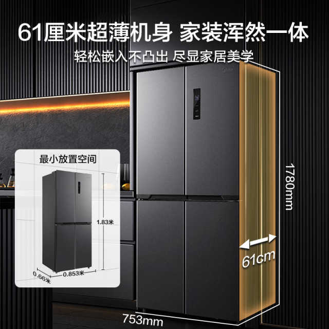 美的十字门冰箱 61厘米纤薄 低噪音 一级能效双变频 BCD-407WSPZM(E)