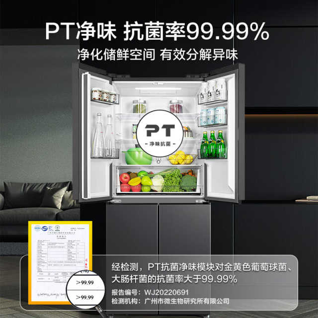 美的十字门冰箱 61厘米纤薄 低噪音 一级能效双变频 BCD-407WSPZM(E)