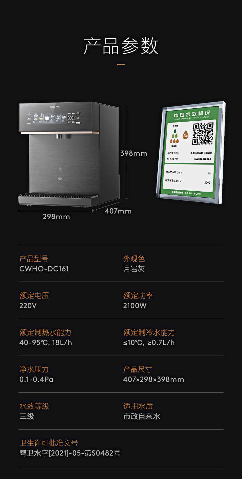 商品详情