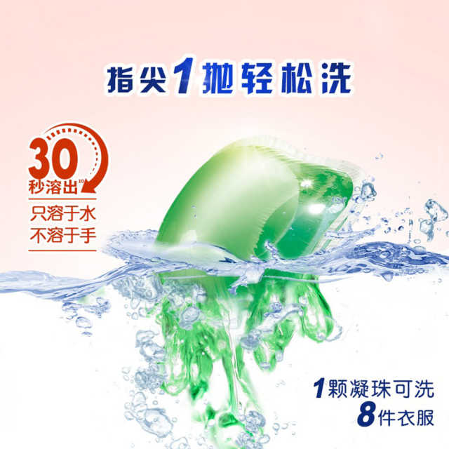 奥妙白茶除菌洗衣凝珠100颗洗衣球 2盒x400G洗衣液