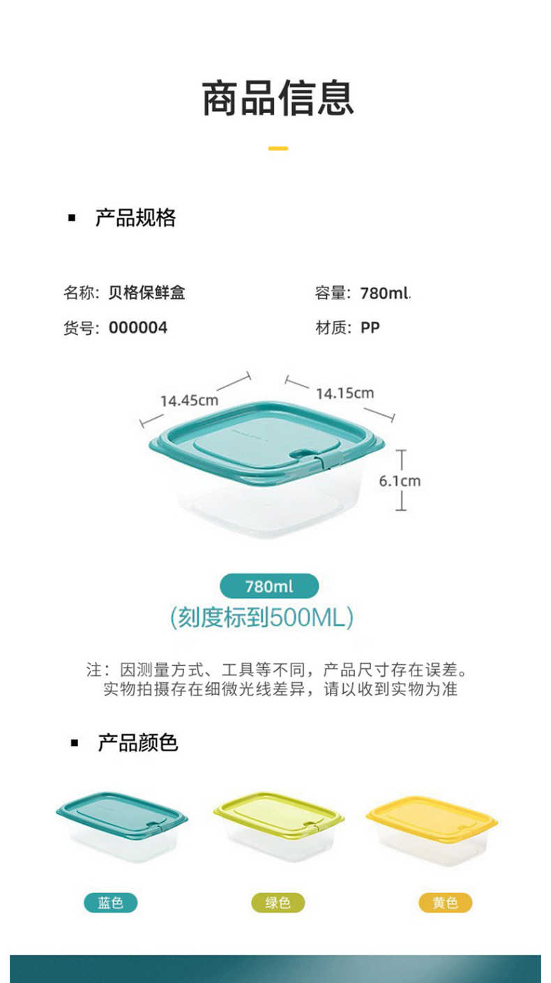 商品详情