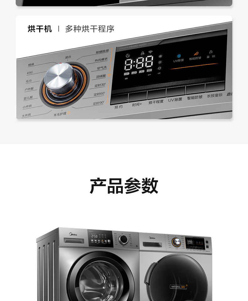商品详情