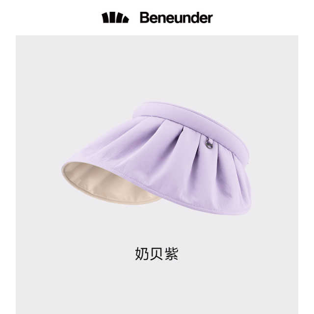 蕉下贝壳帽空顶防晒帽子女防紫外线夏季遮脸遮阳黑胶大帽檐太阳帽 奶贝紫