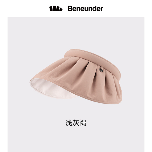 蕉下贝壳帽空顶防晒帽子女防紫外线夏季遮脸遮阳黑胶大帽檐太阳帽 浅灰褐