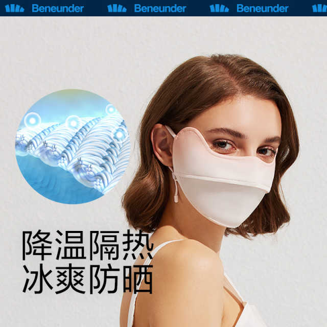 蕉下腮红护眼角防晒口罩开车防尘防风防紫外线遮脸 香芋奶紫