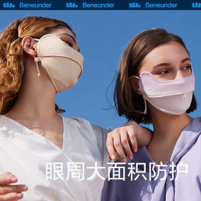 蕉下腮红护眼角防晒口罩开车防尘防风防紫外线遮脸 香芋奶紫