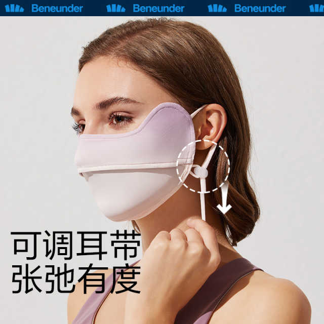 蕉下腮红护眼角防晒口罩开车防尘防风防紫外线遮脸 香芋奶紫