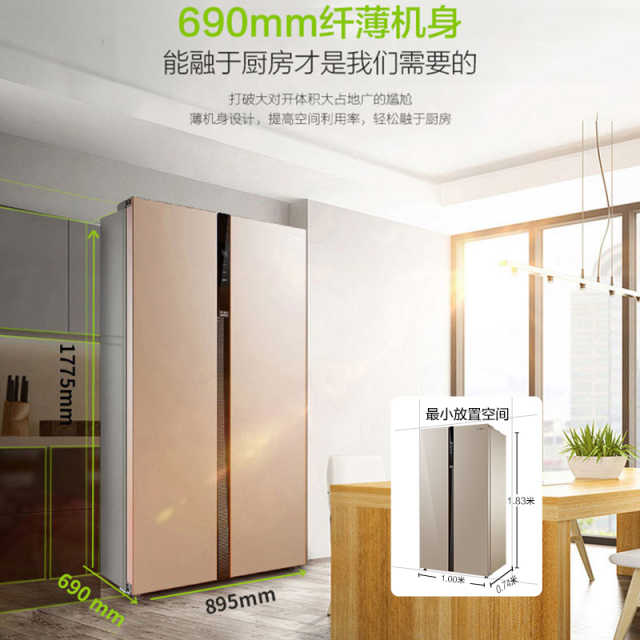 冰箱 BCD-521WKM(E)