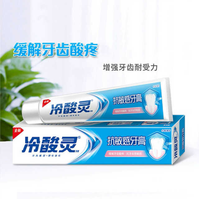 冷酸灵抗敏感牙膏160g*4