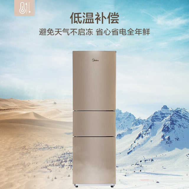 【高性价比】冰箱 213升 时尚外观 节能低噪 三门三温  阳光米时尚外观BCD-213TM(E)