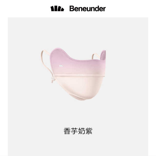 蕉下腮红护眼角防晒口罩开车防尘防风防紫外线遮脸 香芋奶紫