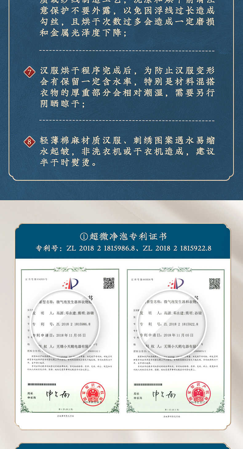 商品详情