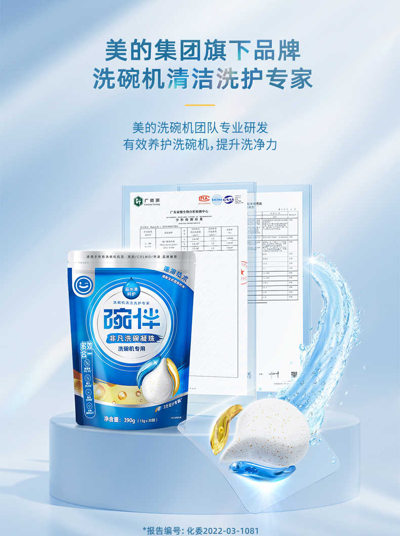 商品详情