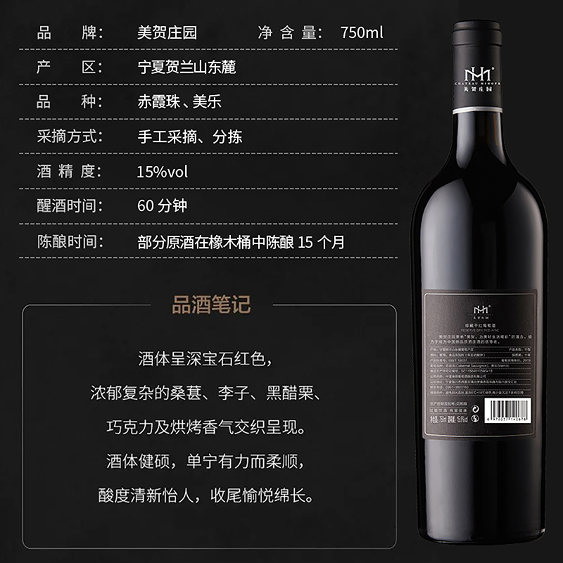 【美的美贺庄园珍藏干红】美的,美贺庄园珍藏干红,官方报价_规格_参数_图片-美的商城