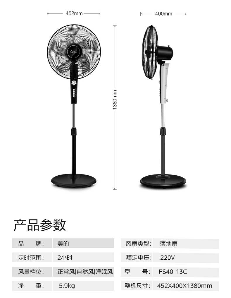 商品详情
