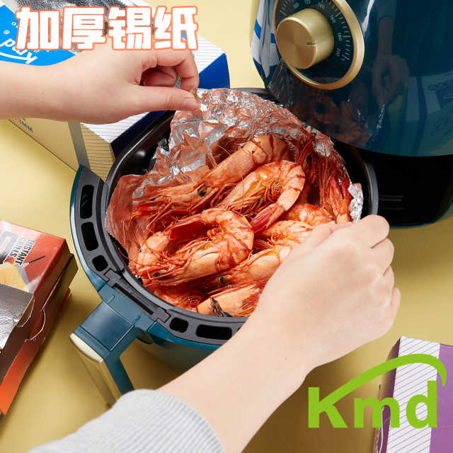 肯麦多空气炸锅专用抽式锡纸铝箔纸银色 加厚优质铝箔耐高温 餐厨用品
