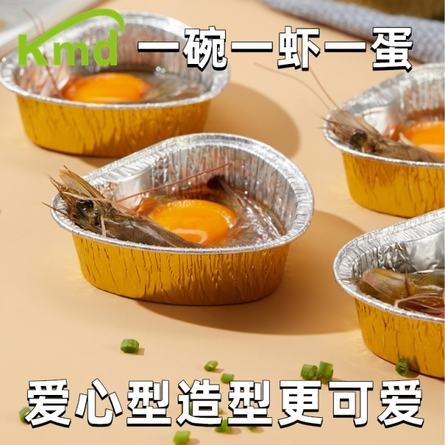 肯麦多空气炸锅专用心形锡纸碗100只 烧烤烘焙烤鸡蛋小蛋糕加厚优质铝箔 银色 餐厨用品